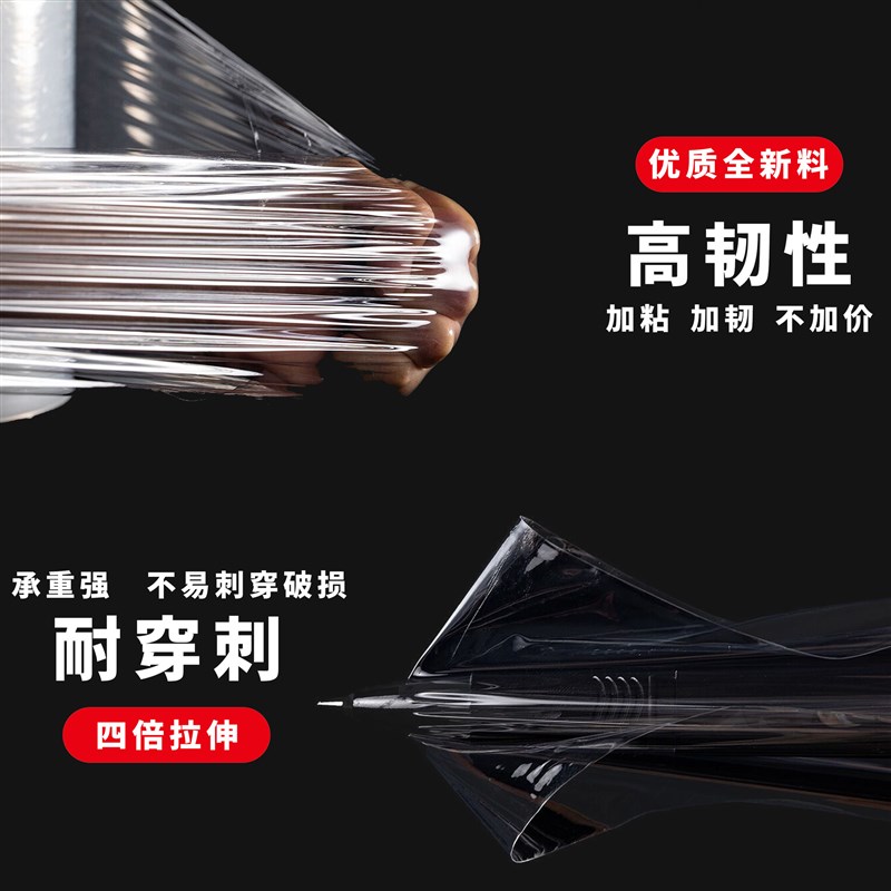 搬家打包缠绕膜cm包装自粘围膜塑料薄膜保护膜e保鲜膜拉伸膜