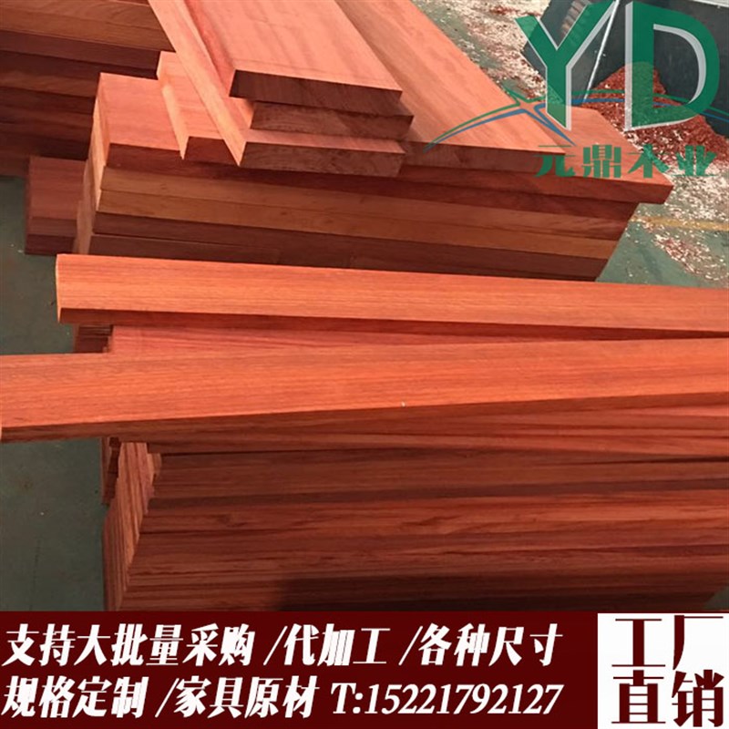 红花梨木原木板材台面板DIY板木方实木餐桌茶盘料台面板凳子茶几