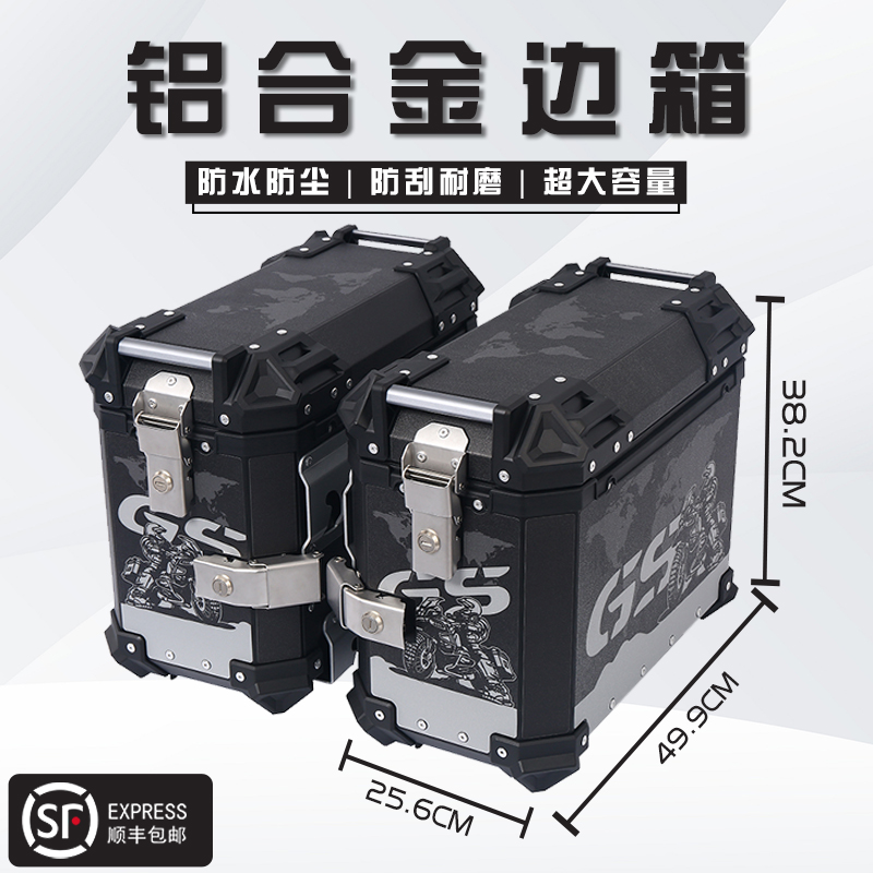 机车边箱适用春风0MT三箱MT两侧箱铝合金通用尾箱