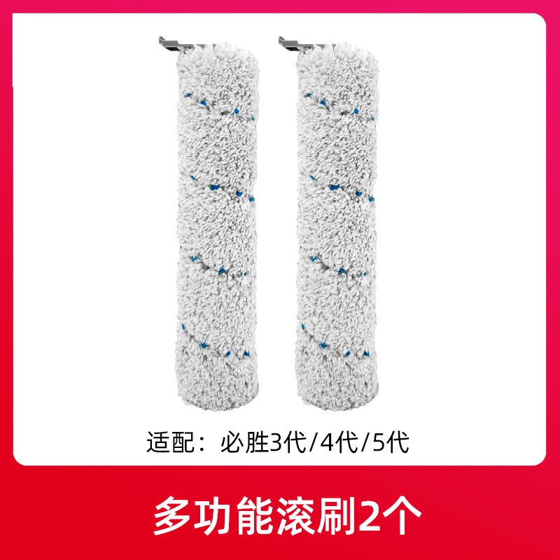 适配ill必胜洗地洁液剂代滚刷宠物地毯网,生活电器,洗地机配件/耗材,淘宝优惠券,粉丝福利购,淘宝优惠卷