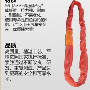 环形吊装带圆形O型吊带行车吊车吊树吨吊带重吊带