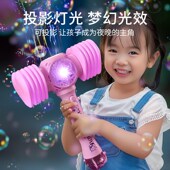 泡泡儿童手持全自动发光小粉锤子电动魔法棒女孩