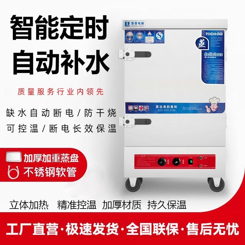 商用蒸饭柜电蒸箱燃气蒸饭车蒸米饭馒头包子全自动蒸饭柜家用节能