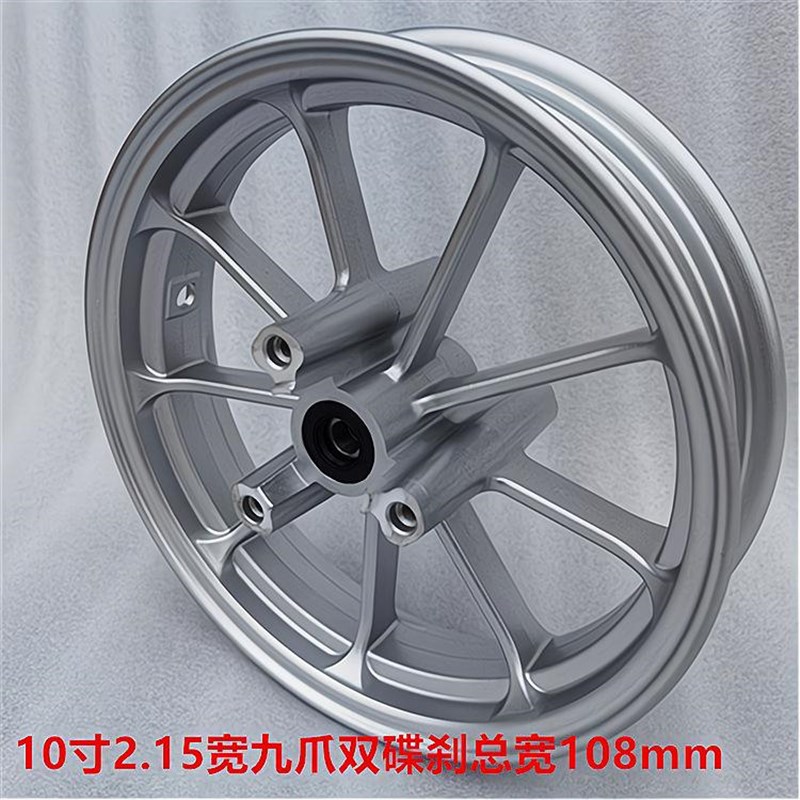 10寸12寸14寸双碟轮毂12寸改装电动车龟王铝轮厂家一件代发