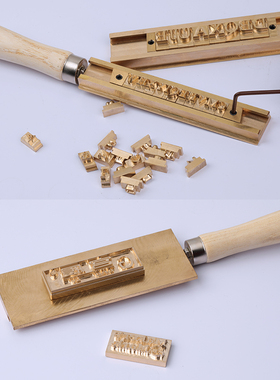小型手动皮革黄铜版活字铜模手工皮具热压烫印机器数字字母烫金机