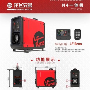龙飞兄弟高原一体机柴暖驻车燃油空气加热器2露营冰钓取暖器
