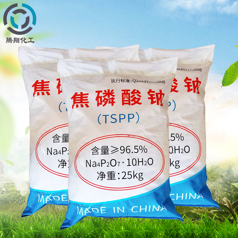 洗涤还原助剂工业级焦磷酸钠印染污水处理分散剂无水焦磷酸钠