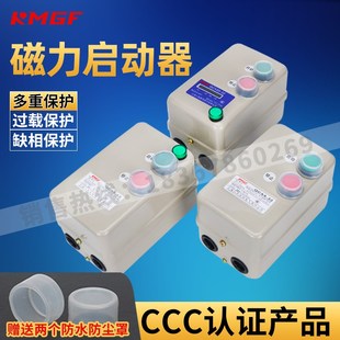 磁力启动器开关380v三相u电机过载缺相保护器粉碎机风机水泵起动