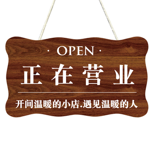 正在营业中挂牌定制面欢迎光临暂停营业有事外出休息提示牌创意