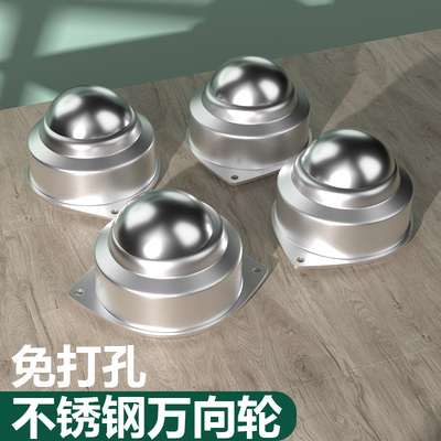 免打孔不锈钢万向轮小型移动茶几餐桌底座滑轮粘贴式灵活转向滑轮