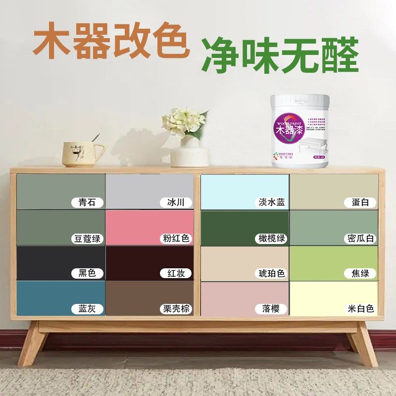 花世好水性木器漆木门改色漆木质旧家具翻新油漆木头柜子家用木漆