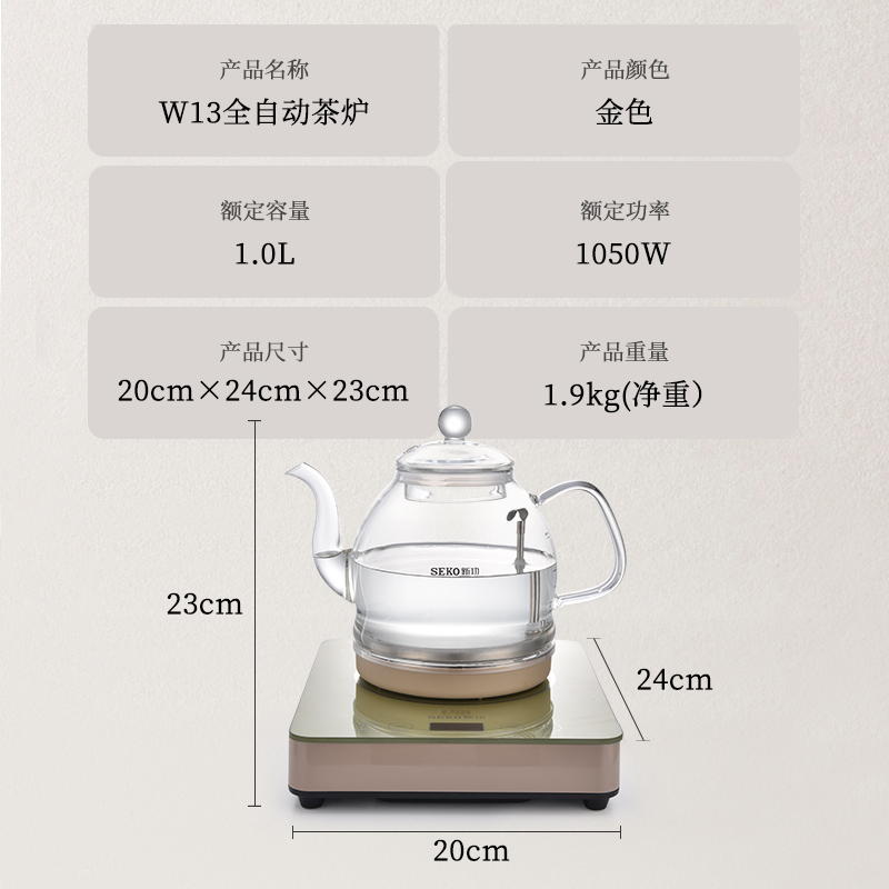 Seko/新功W13底部上水电热水壶全自动玻璃烧水壶家用泡茶壶电茶炉
