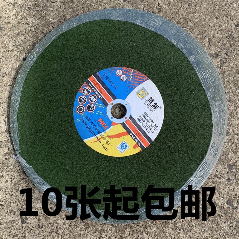 银剑400切割片350砂轮片不锈钢角铁家用锯片打磨抛光大钢材机锯片