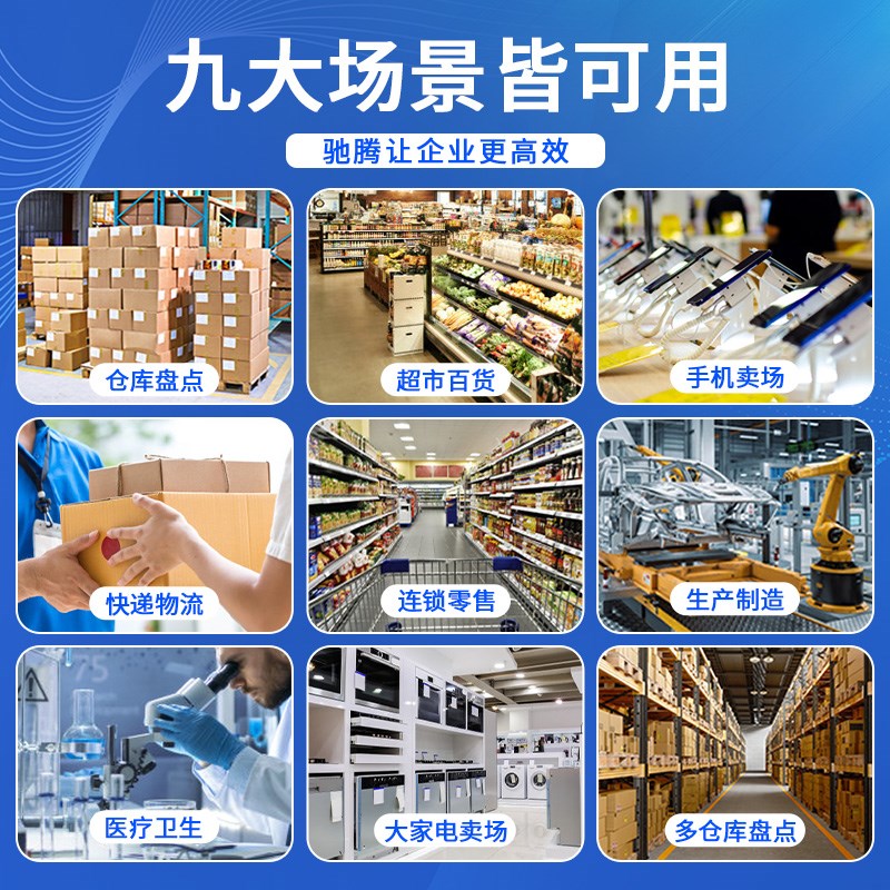 驰腾pda手持终端C68安卓数据条码采集器库存盘点机仓库出入库工业