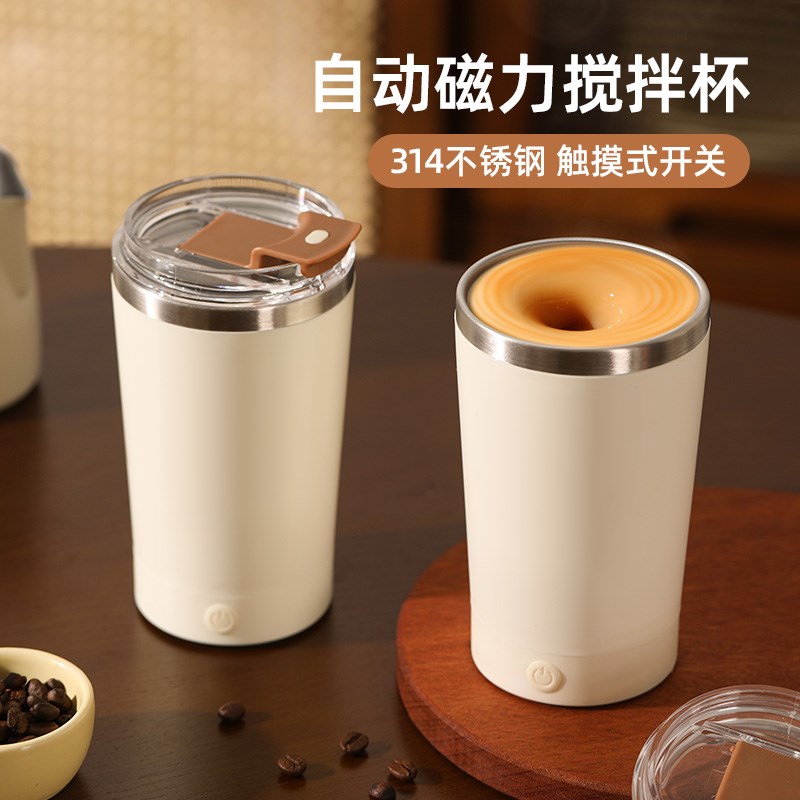 socro316不锈钢全自动高档精致分离式磁力棒电动搅拌豆浆咖啡杯子