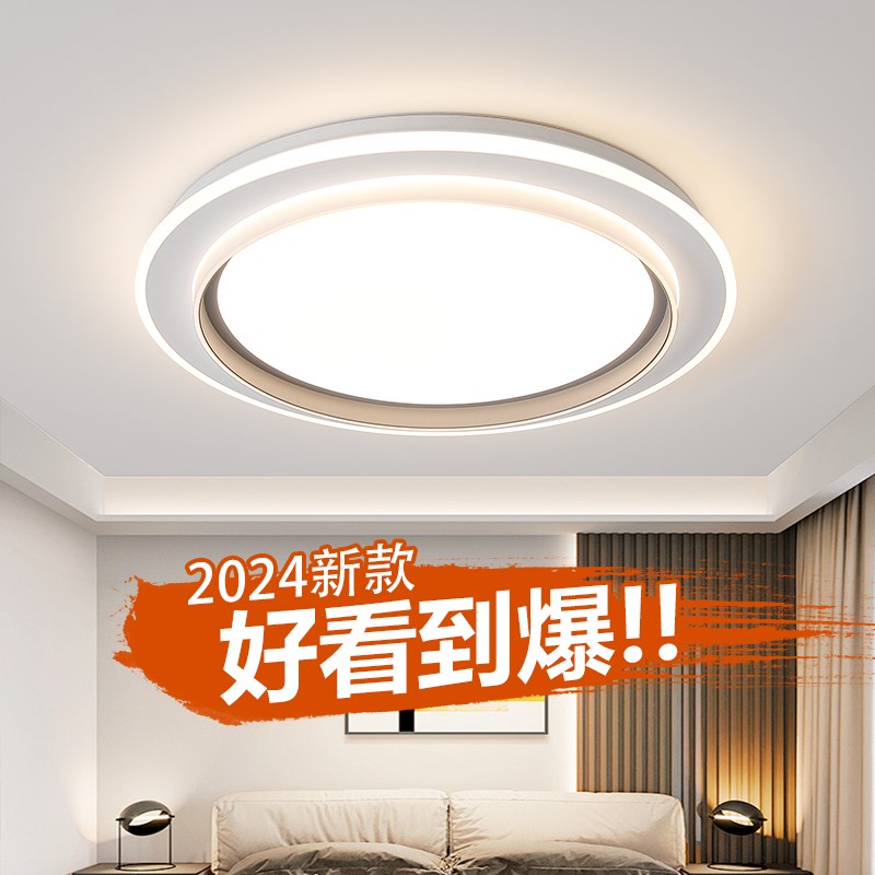 LED吸顶灯客厅灯现代简约大气大厅灯主卧室餐厅灯阳台2024新款灯