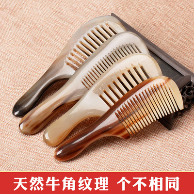 真牛角梳天然牦牛角梳子宽齿卷发白水牛角按摩梳头部经络梳女刻字