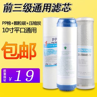 家用净水器10寸i滤芯pp棉UDF颗粒碳CTO网碳过滤器纯水直饮机通