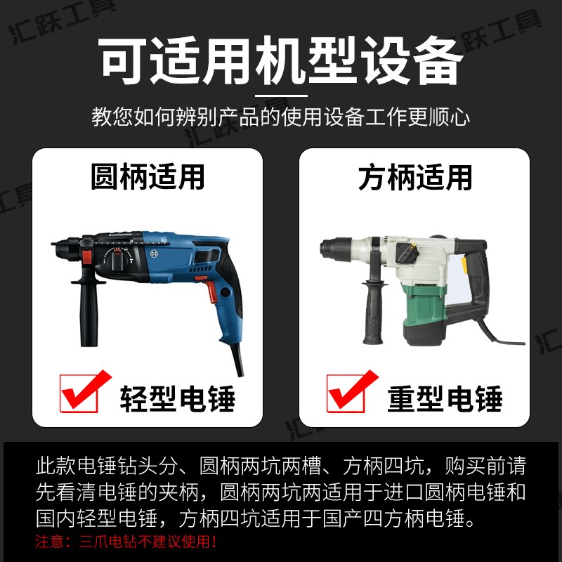 方柄 圆柄 电锤钻头10  1 1 18 20 22  28 0 *0mm钻头