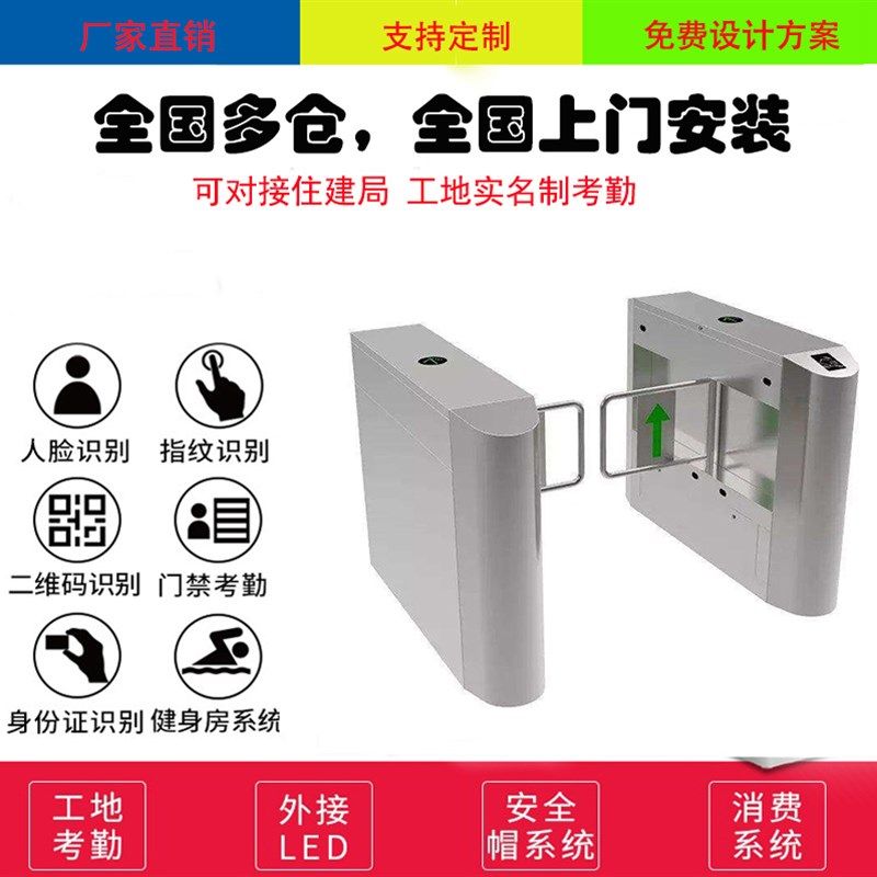 西安人行通人行摆闸翼闸工地三辊闸门禁系统智能闸机防撞摆闸