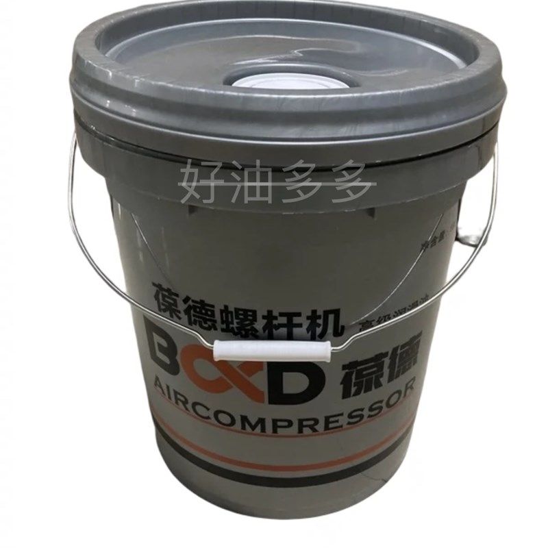 葆德空压机油 葆德螺杆机高级润滑油 高级冷却液 净含量