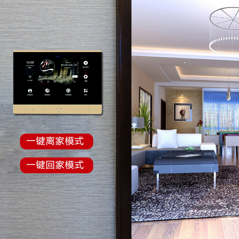 全屋智能家居控制系统装设计涂鸦zig方案中控屏声控灯光电器