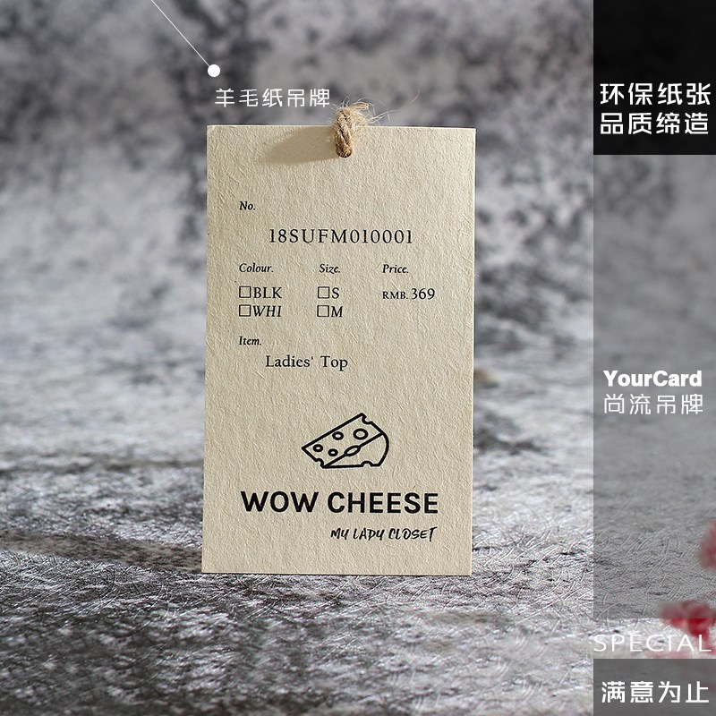 羊毛纸吊牌 食品蛋糕手作小吊牌卡片设计定制印刷 说明书