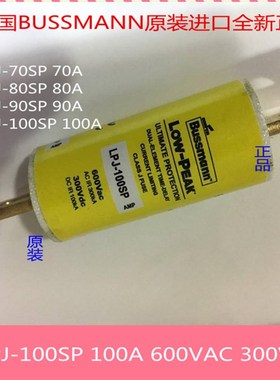 UMNN熔断器原装保险丝LJ LJ LJ9 LJ