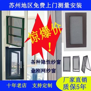 苏州隐形纱窗金刚网纱窗J可拆卸防蚊防盗纱窗