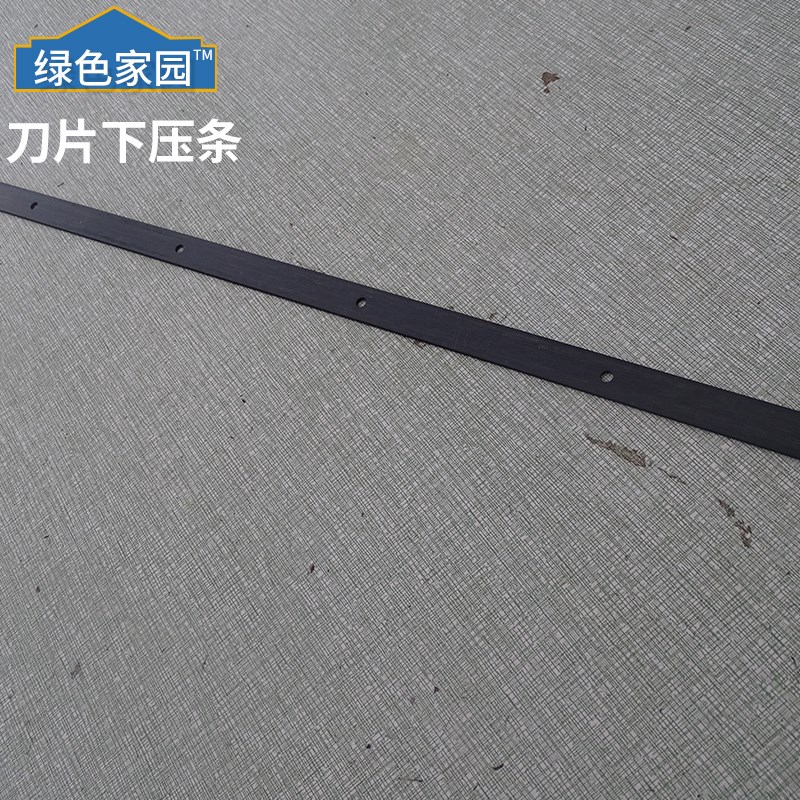 适用斯蒂尔绿篱机配件HS82T/HS81T刀片上压条下压条铝压条组件