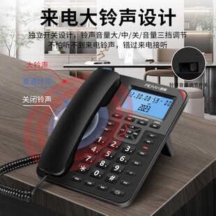 斐创老座办公电话声音大铃声听筒音量调线固话快捷拨号