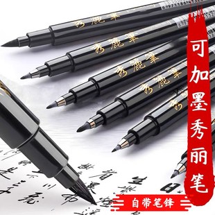 自带笔锋的秀丽笔书法美术毛笔练字钢笔式软笔柔绘笔黑色抄经签名