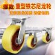 重型铁尼龙脚轮寸万向轮寸寸寸超重型万向轮子载重推车轮子