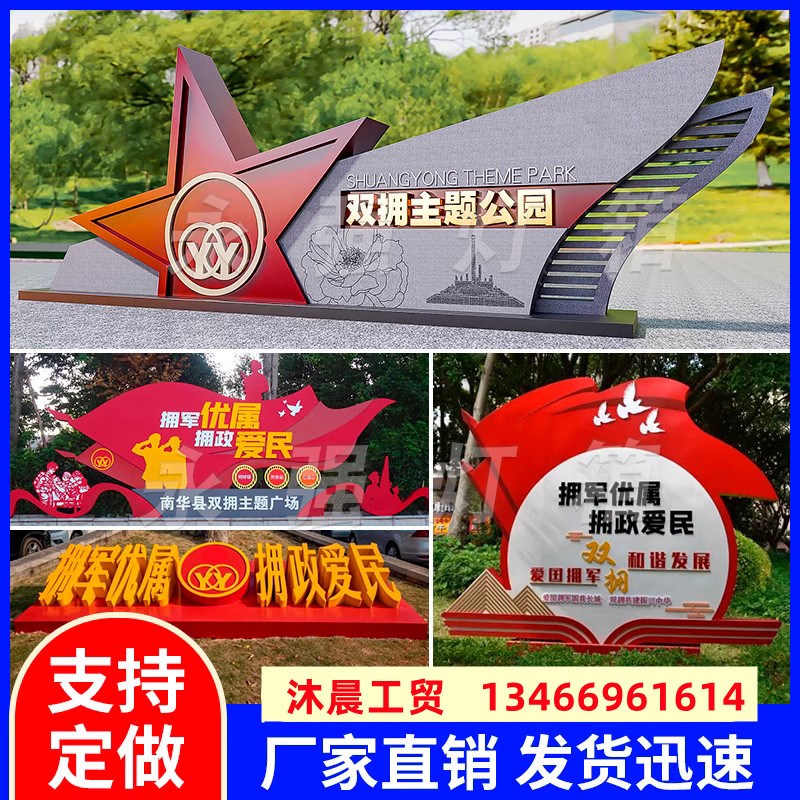 健康跑道宣传牌广告牌导视牌价值观禁毒公园创建文明城市精神堡垒