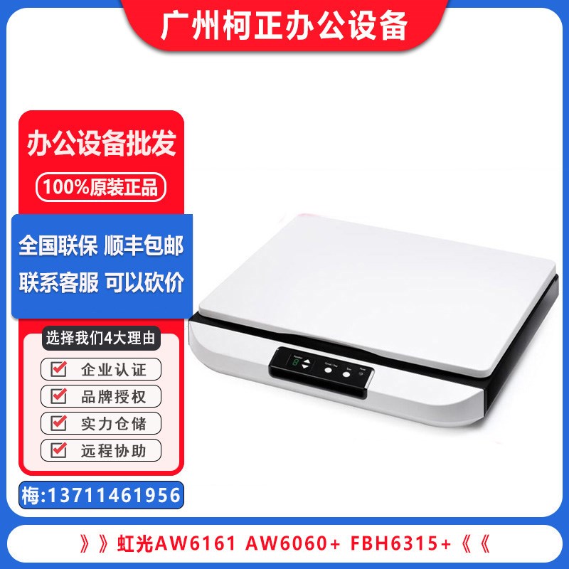 虹光T2+/XP228/FB15+/F2E/W11,扫描加工快速平板扫