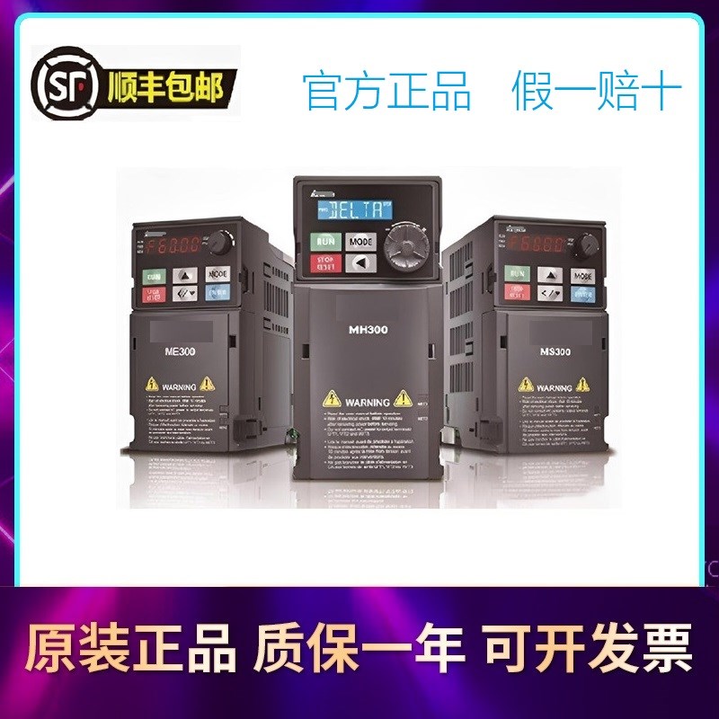 台湾台达变频器VFD9A0MS43AFSAA中达电通3.7kw三相380v内置滤波器
