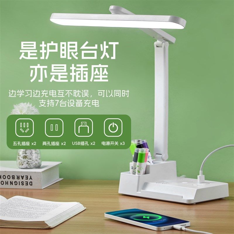 高亮台灯护眼学习大学生工作阅读防近视卧室床头灯加插座U,家装灯饰光源,阅读台灯(护眼灯/写字灯),淘宝优惠券,粉丝福利购,淘宝优惠卷