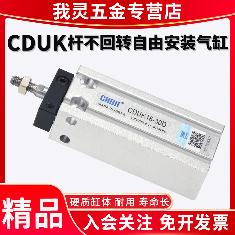 小型杆不带导杆自由安装多位置气缸UK10/1/20/-15-20-0