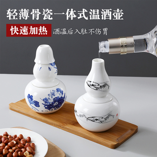 中国风酒具套装 黄酒温酒器烫酒家用o葫芦陶瓷老式 烈酒白酒热温酒