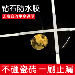 瓷砖防水胶水胶防漏防渗漏胶砸砖浴室地砖漏水防漏胶