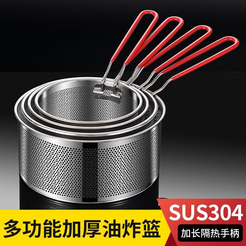 油炸篮煮面捞面漏勺过网篮麻辣烫薯条油炸锅炸筐,清洗/食品/商业设备,炸炉/油炸机,淘宝优惠券,粉丝福利购,淘宝优惠卷