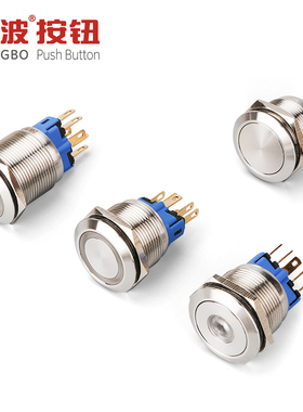 红波HGQE金属按钮圆形无灯带灯自锁式自复位关mm