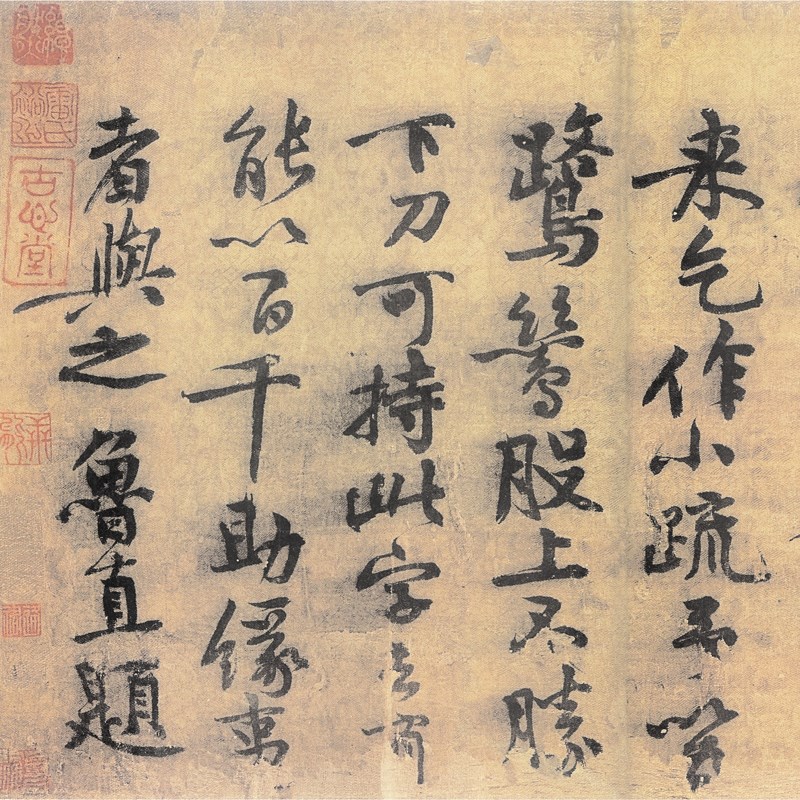 宋黄庭坚《行书华严经疏卷》古代书法楷书真迹高清微喷装饰复制品