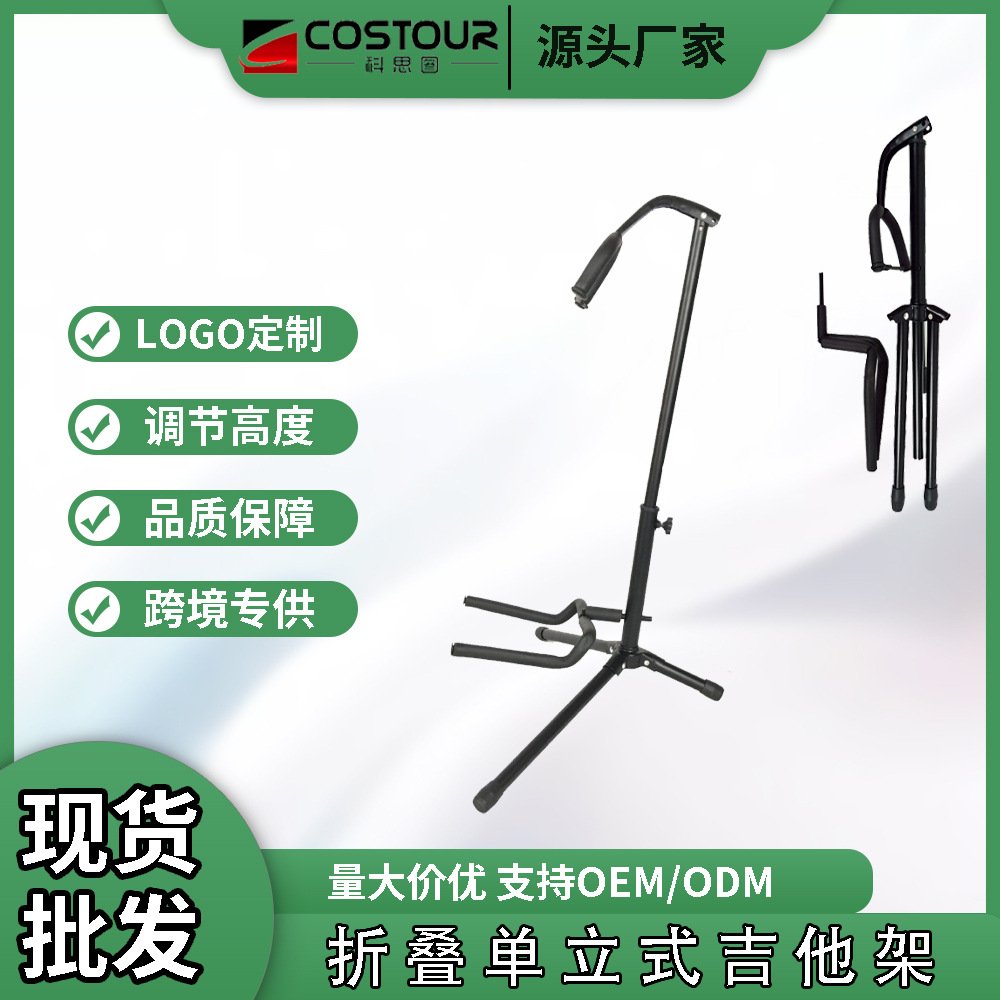 单立式吉他架折叠款 民谣古典小提琴贝司通用拆卸体积小出口专用