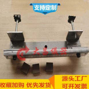 T547瓷砖胶滑移试验夹具 瓷砖胶滑移实验夹具JC 瓷砖胶抗滑移夹具