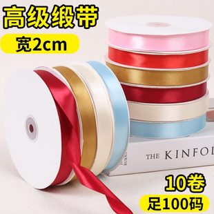 飾生日烘焙打包繩綢帶花束包花禮品盒包裝 蛋糕絲帶彩帶無字裝 緞帶