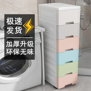 夹缝收纳柜子抽屉式 40cm家用卫生间窄储物箱置物架 厨房缝隙20