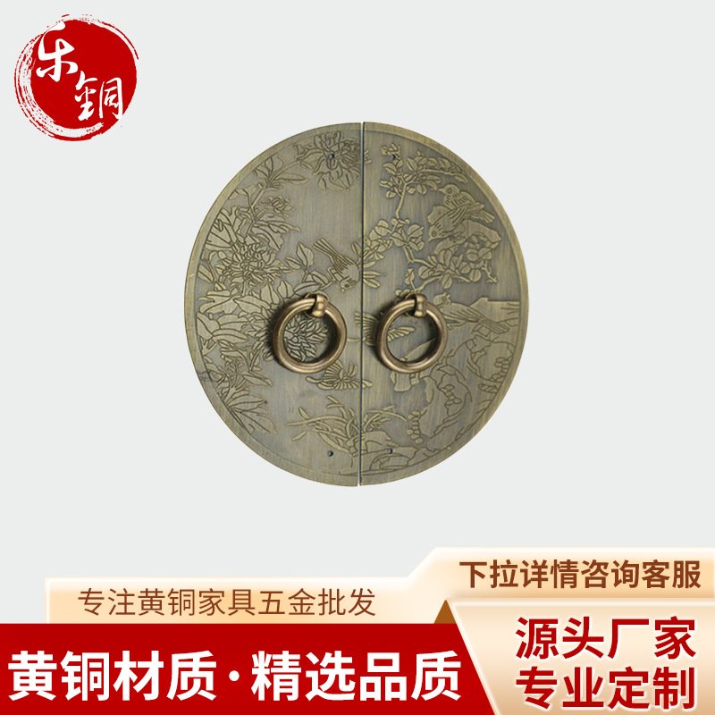 雕花鸟圆形门牌铜拉手 新中式仿古明清家具铜配件 柜门衣柜铜把手