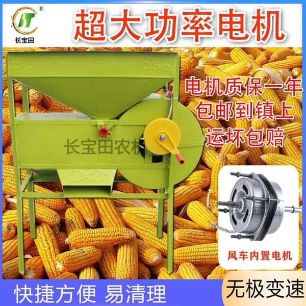 扬场机农用风选机手动电动两用风车农用稻谷玉米油菜粮食筛选机