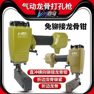 百马QL5直冲横向铆接龙骨钳轻钢龙骨钳铆接钳打孔钳免铆钉钳气钳